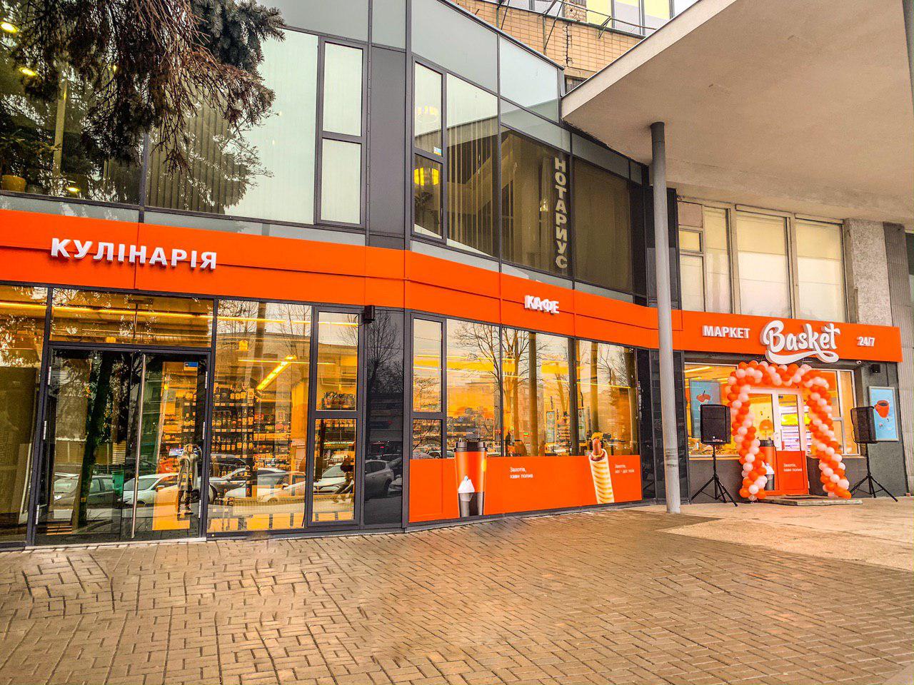 Рітейл в помаранчевих тонах: як виглядає магазин Basket оновленого формату (+фото)