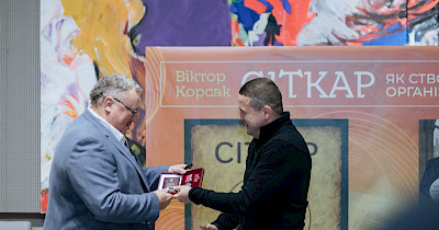 СІТКАР – формула живої організації: у Луцьку Віктор Корсак презентував унікальну книгу, що поєднує бізнес, науку і гру