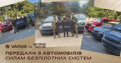 Varus та ГеройCar передали п’ять автомобілів для Сил безпілотних систем Svarog