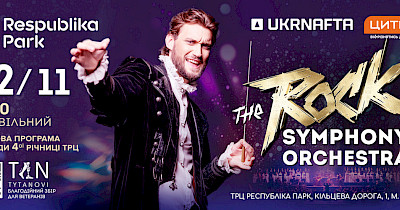 ТРЦ Respublika Park відзначає 4-річчя: концерт The Rock Symphony Orchestra та благодійний збір для ветеранів
