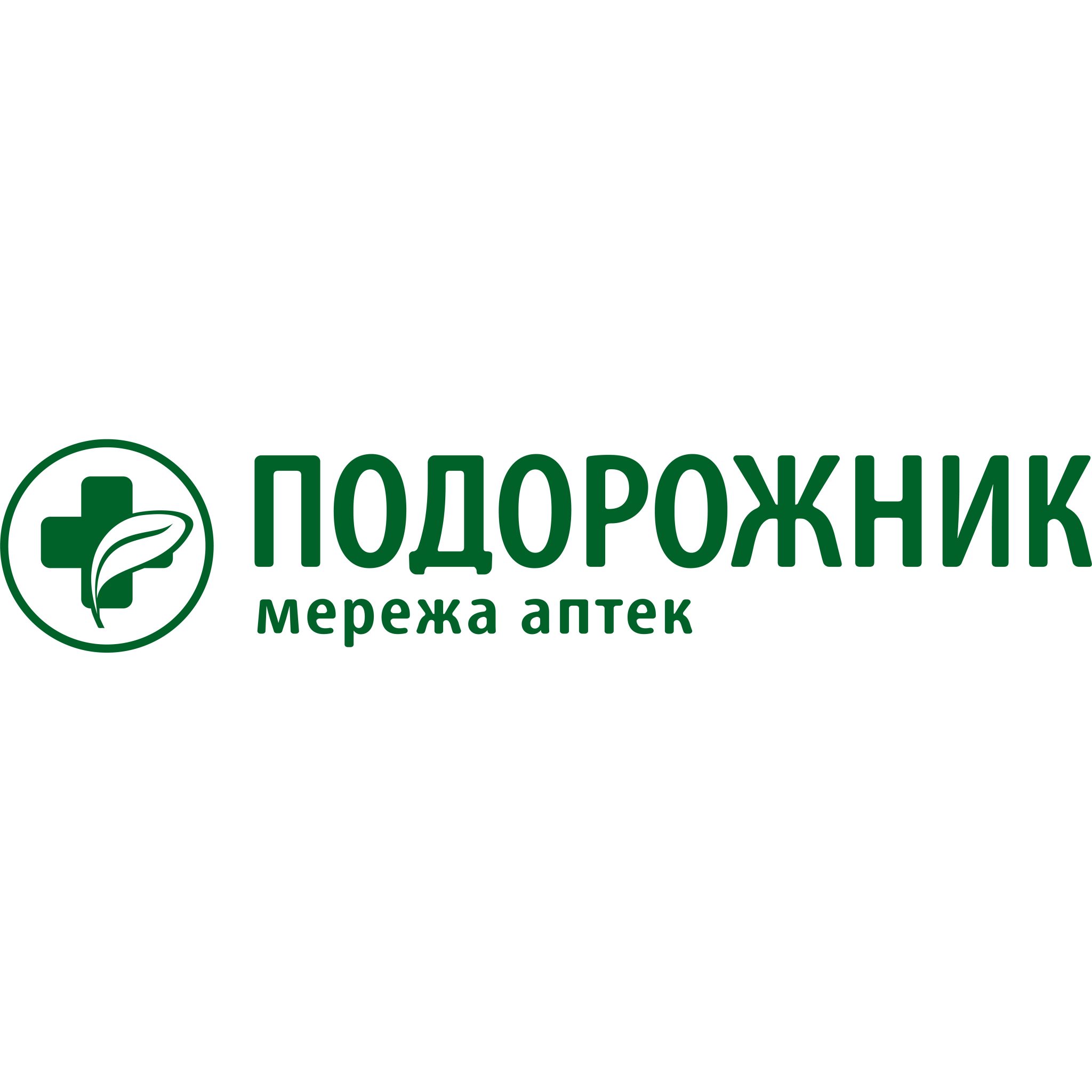 Подорожник